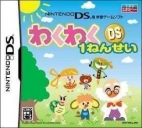 Waku Waku DS 1 Nensei (JP)(BAHAMUT) Rom